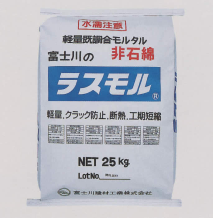 ラスモル
