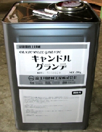 キャンドルグランデ
